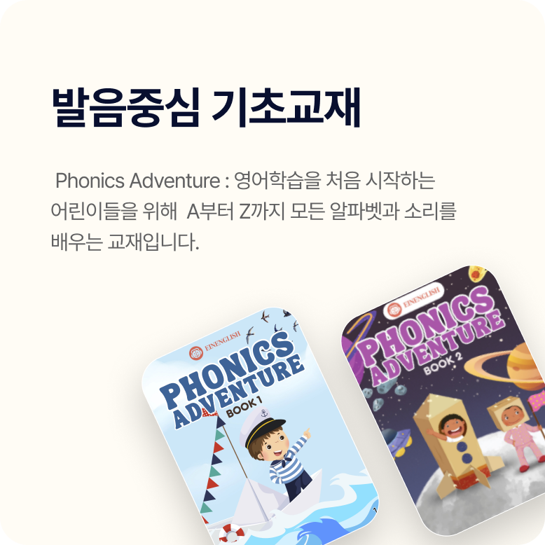 발음중심 기초교재